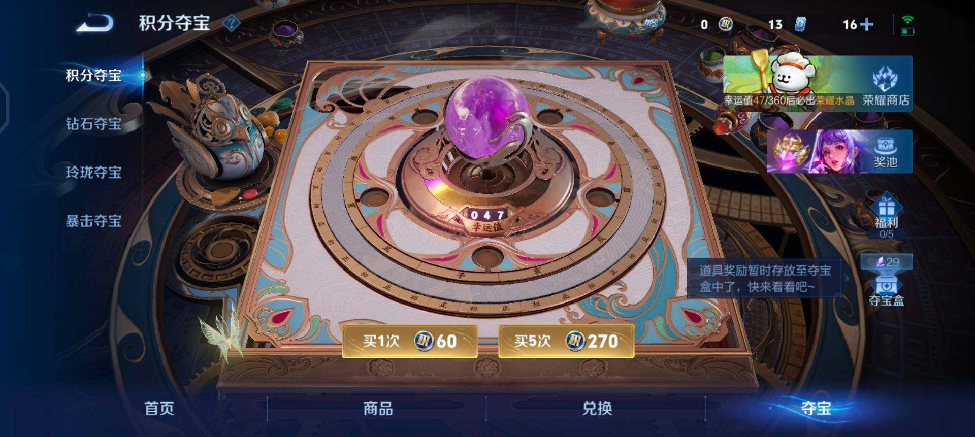 WZQM4141727王者荣耀账号详情图11