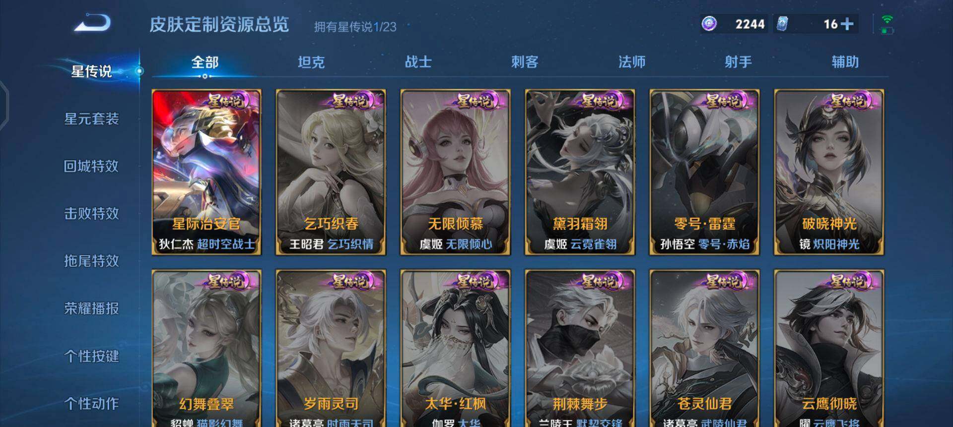 WZQM4141727王者荣耀账号详情图12