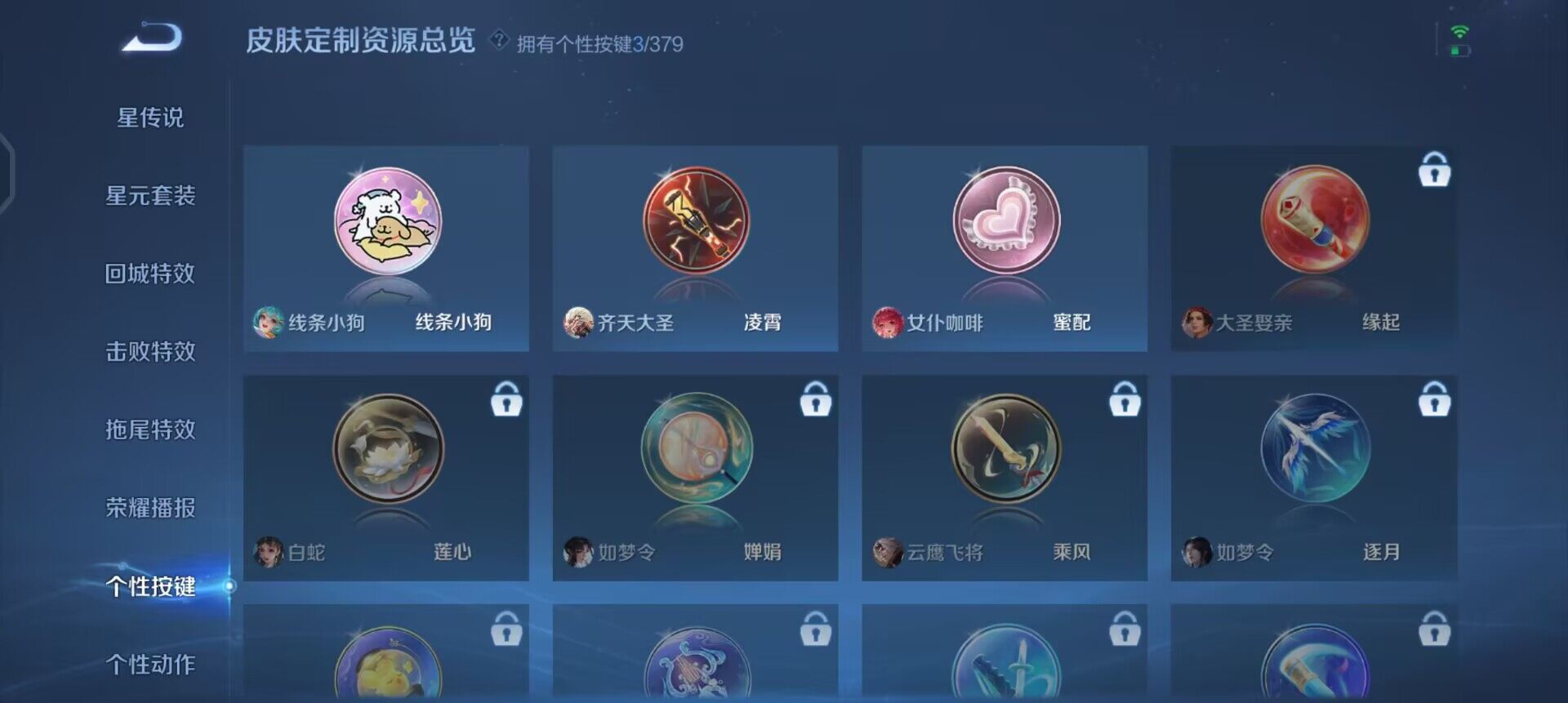 WZQM4141727王者荣耀账号详情图13