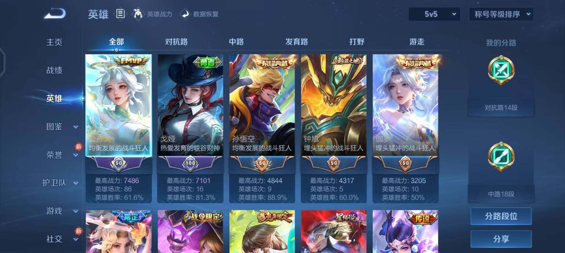 WZQM4141727王者荣耀账号详情图15