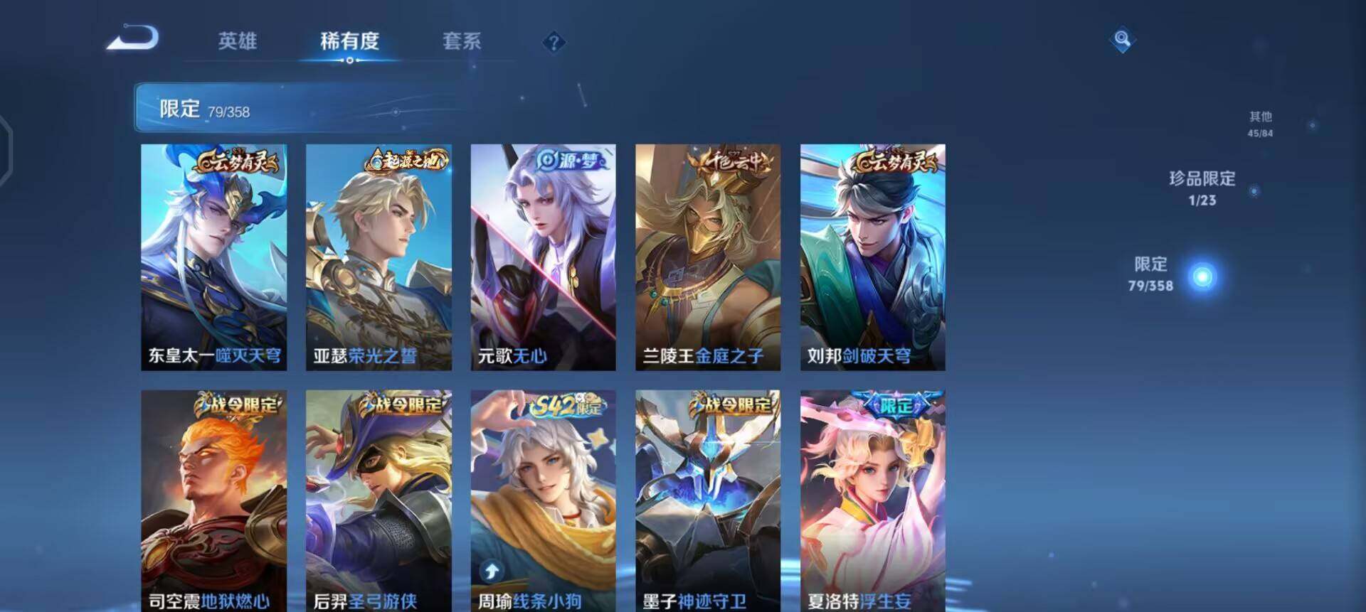 WZQM4141727王者荣耀账号详情图16