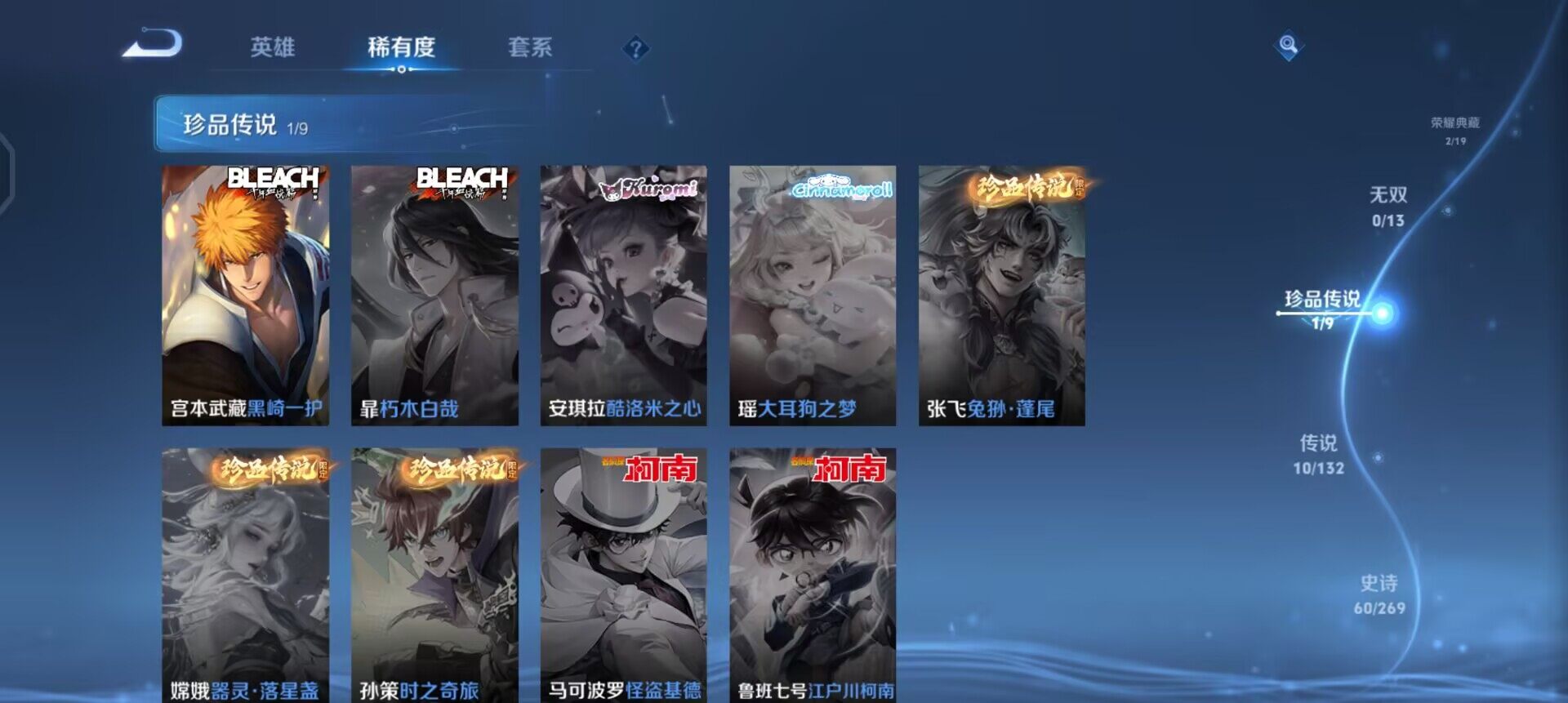 WZQM4141727王者荣耀账号详情图17