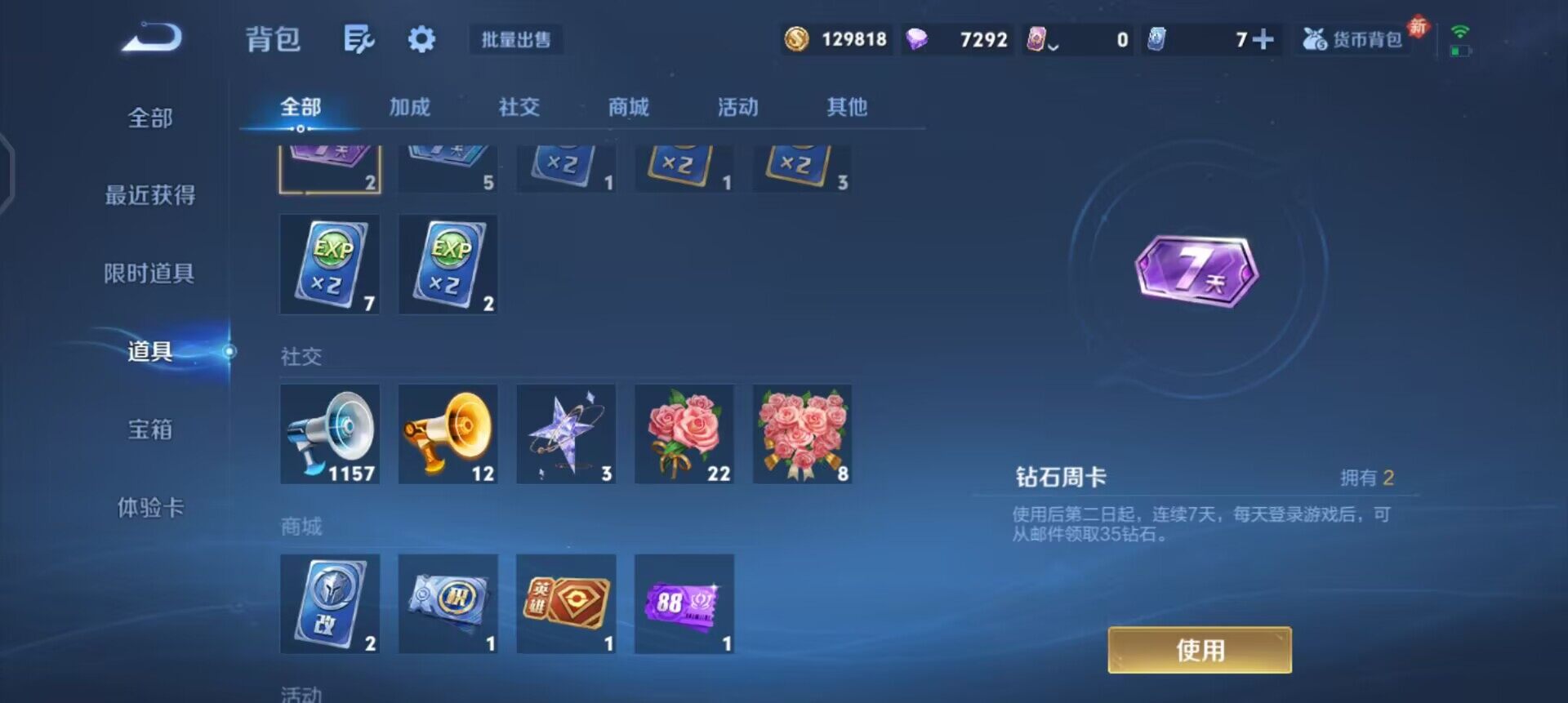 WZQM4190640王者荣耀账号详情图7