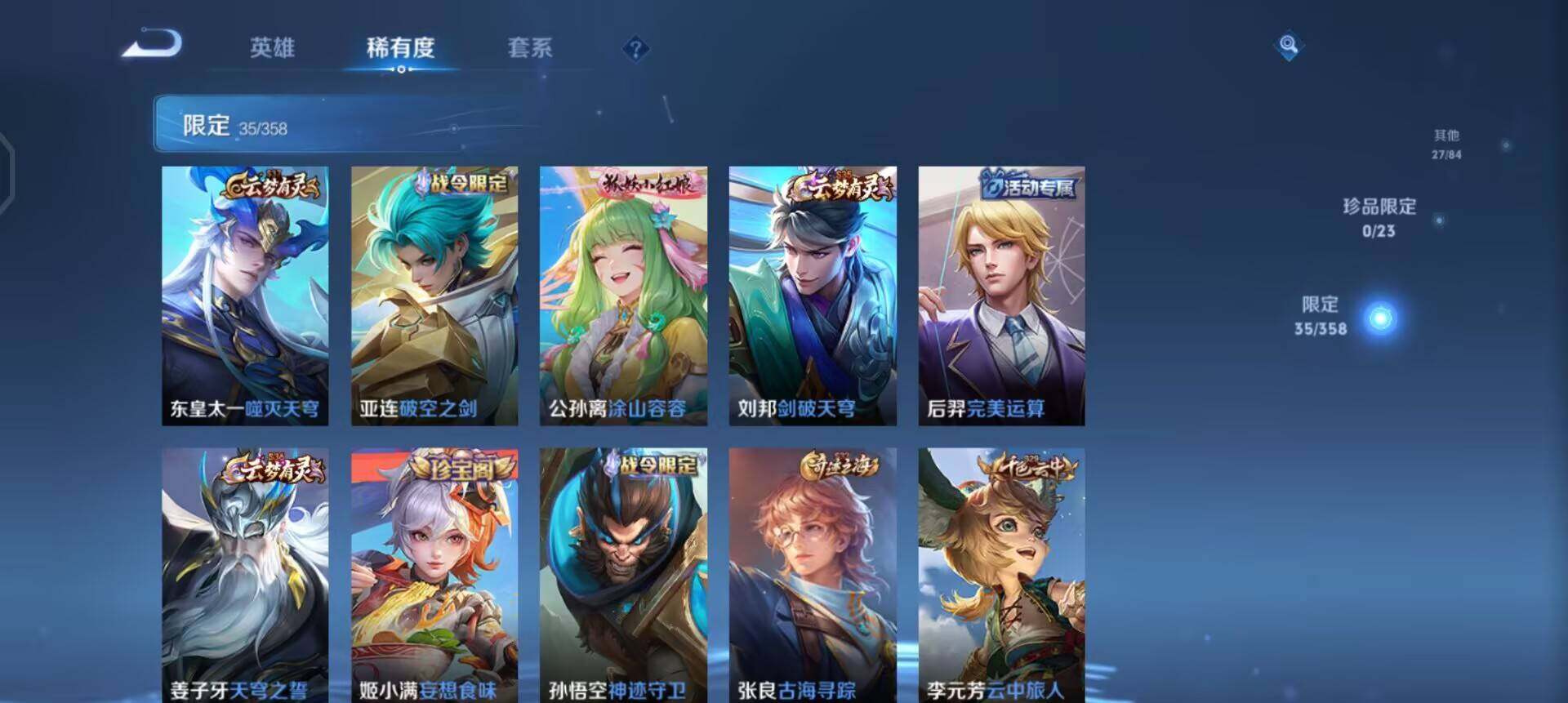 WZQM4190640王者荣耀账号详情图8