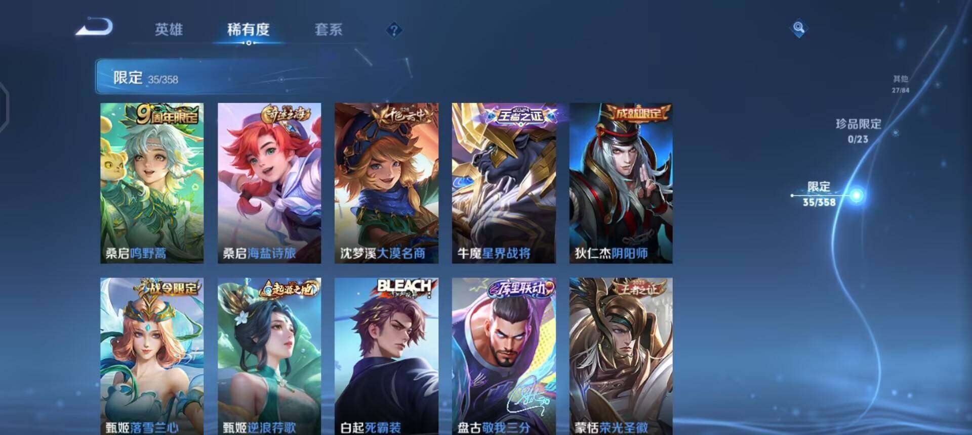 WZQM4190640王者荣耀账号详情图10