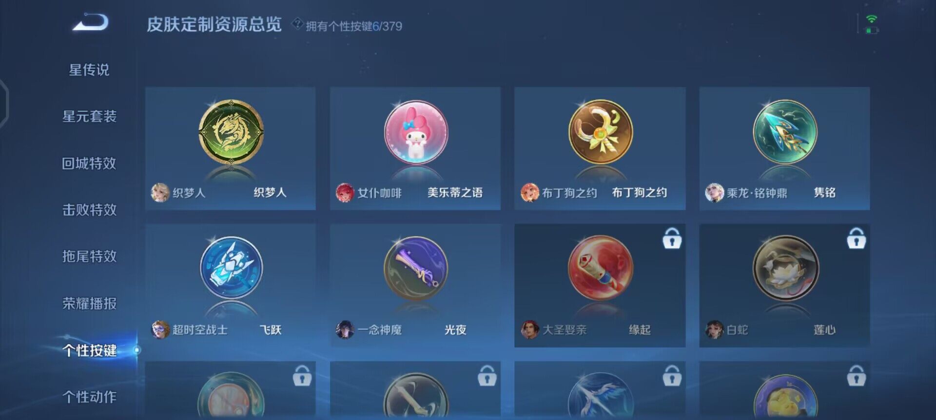 WZQM4190640王者荣耀账号详情图13