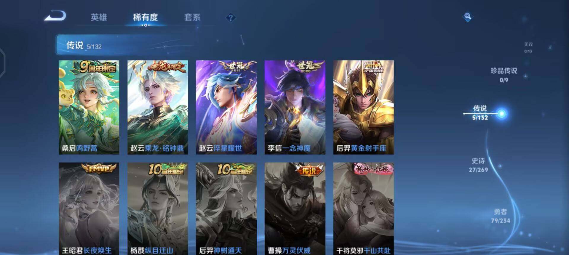 WZQM4190640王者荣耀账号详情图14