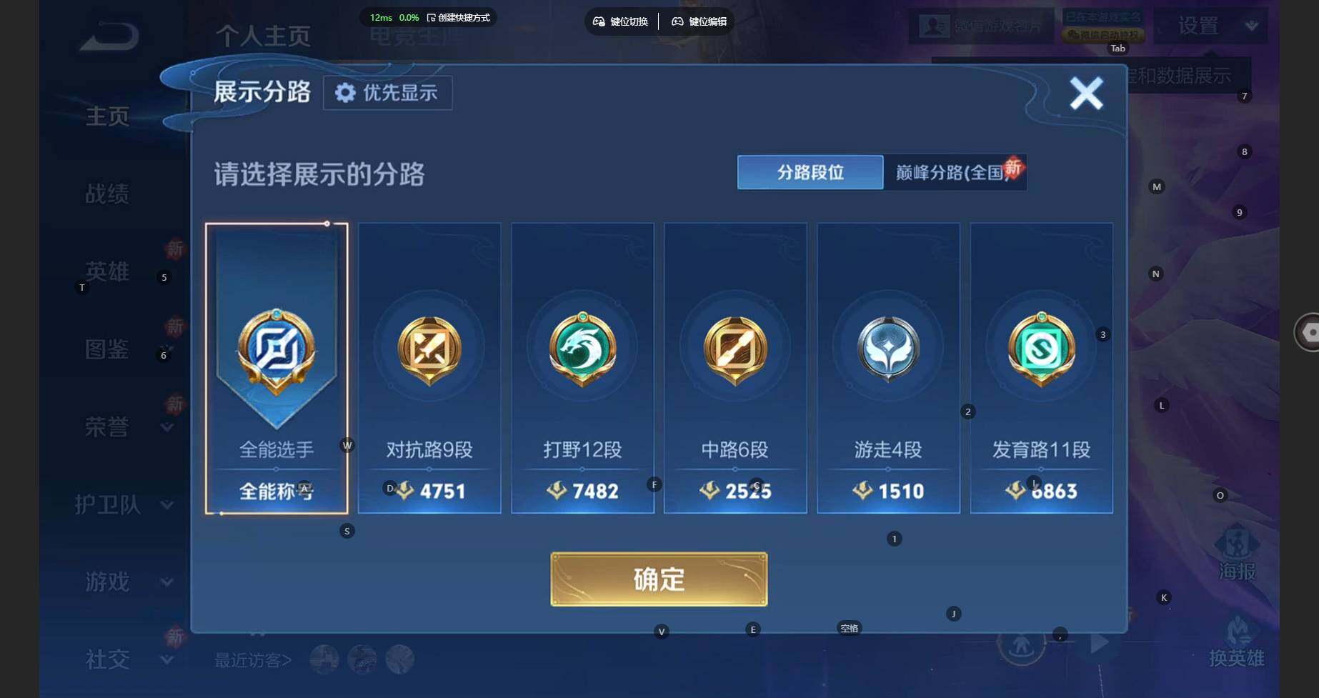 WZBSY4120415王者荣耀账号详情图3