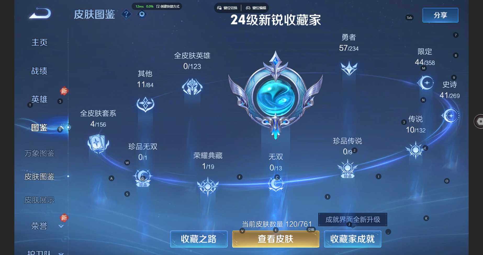 WZBSY4120415王者荣耀账号详情图5