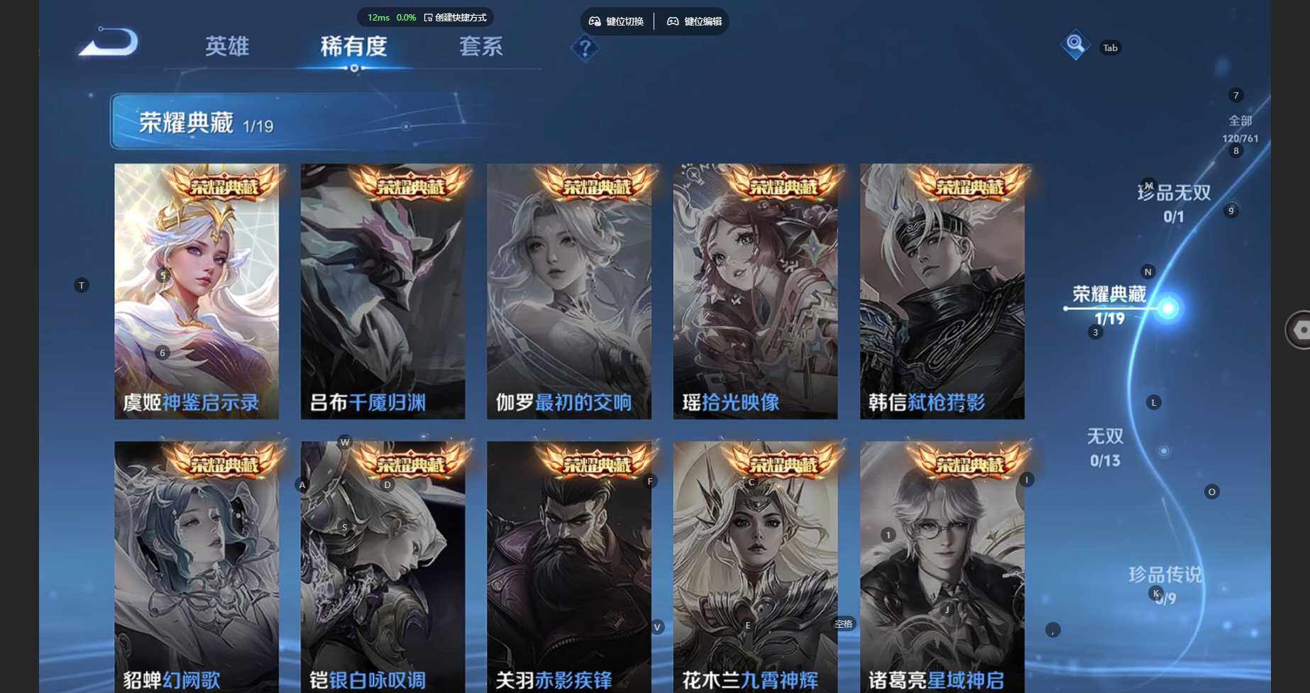 WZBSY4120415王者荣耀账号详情图6