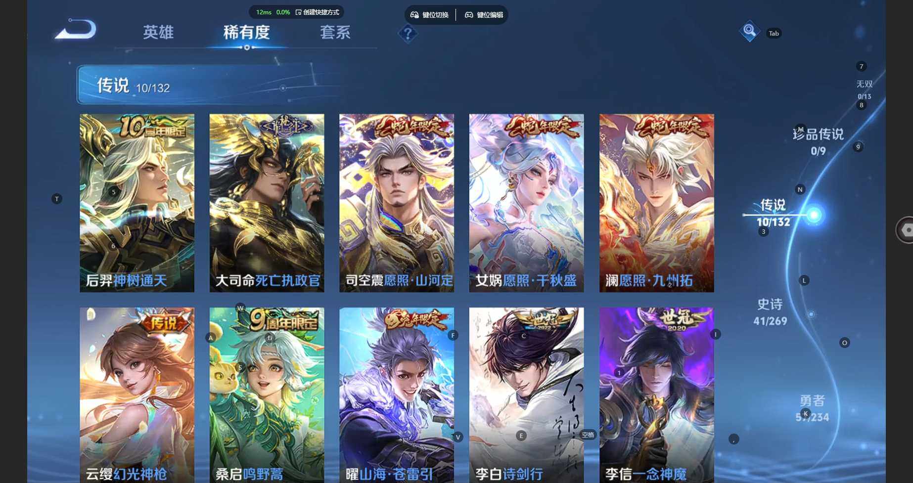 WZBSY4120415王者荣耀账号详情图7