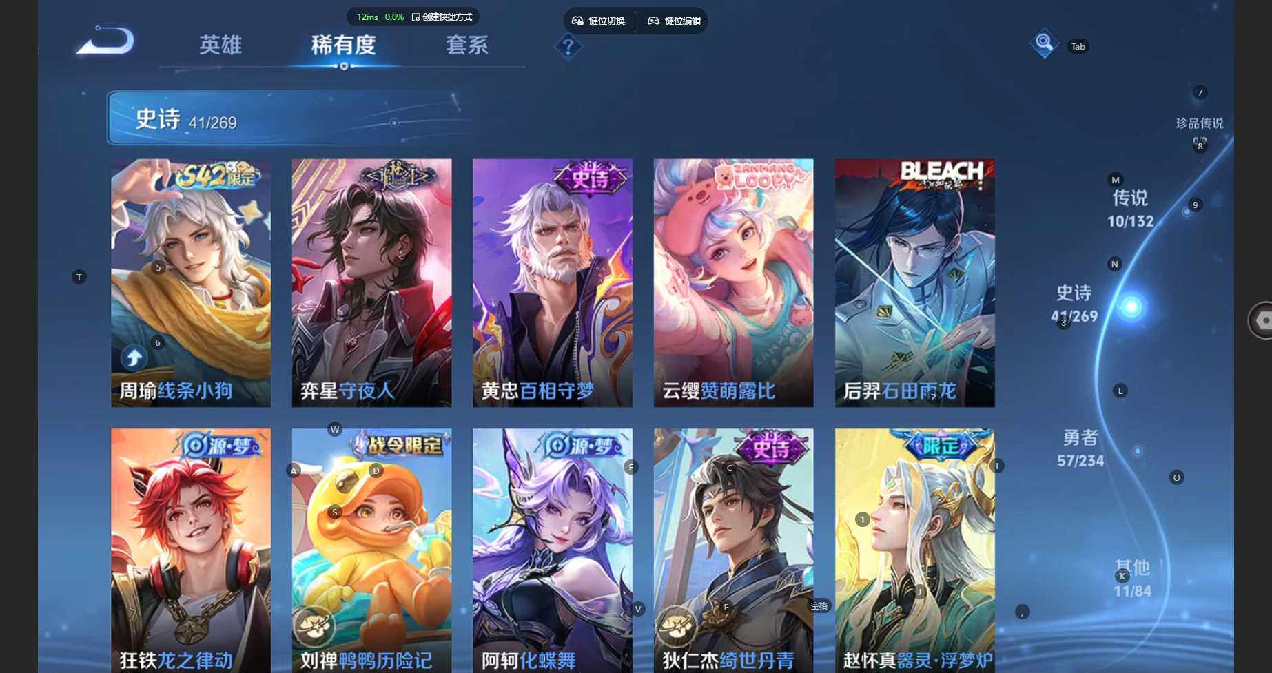 WZBSY4120415王者荣耀账号详情图8