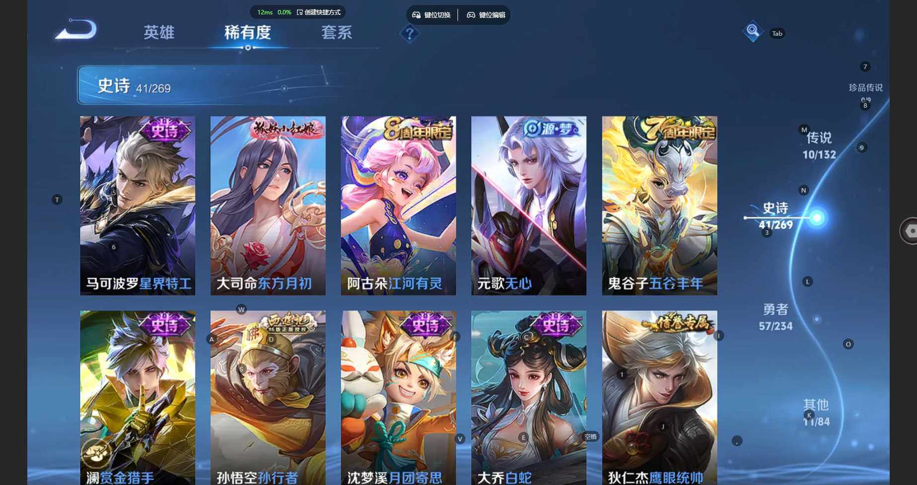 WZBSY4120415王者荣耀账号详情图9