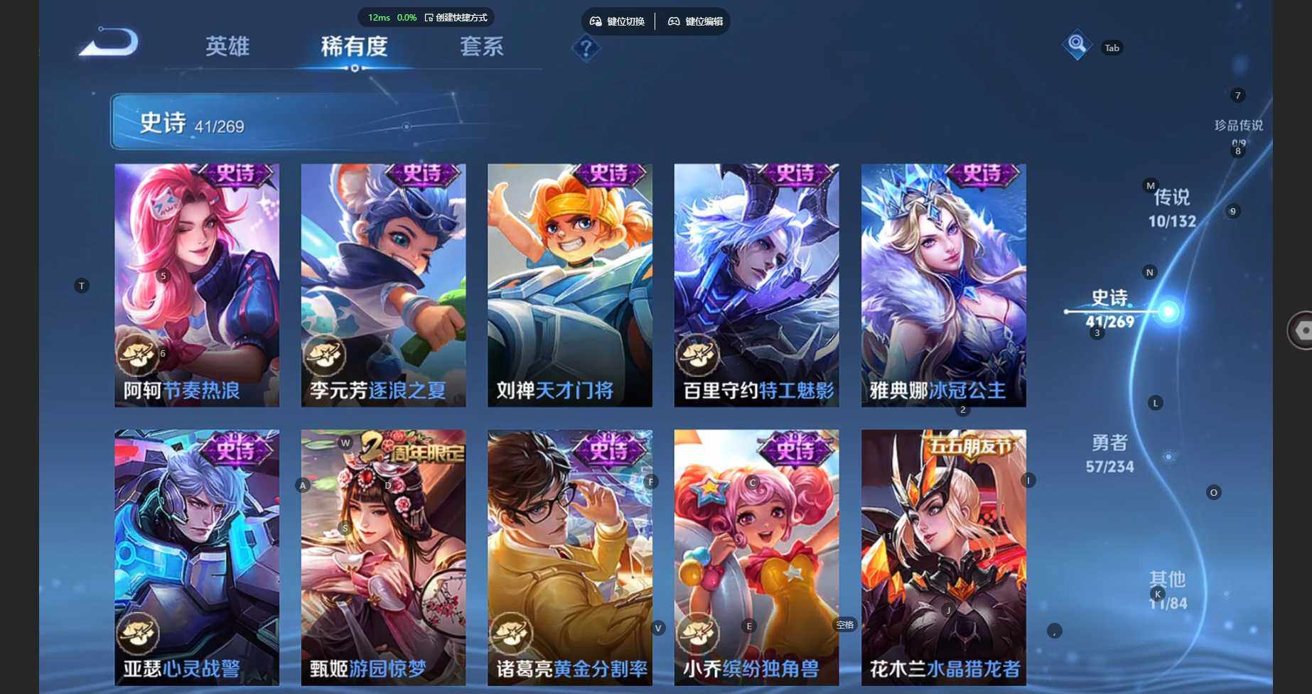 WZBSY4120415王者荣耀账号详情图10