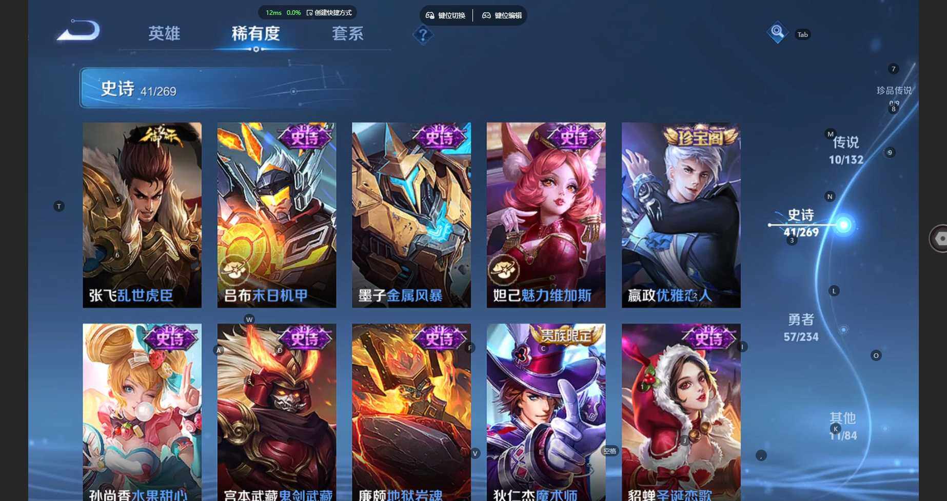 WZBSY4120415王者荣耀账号详情图11