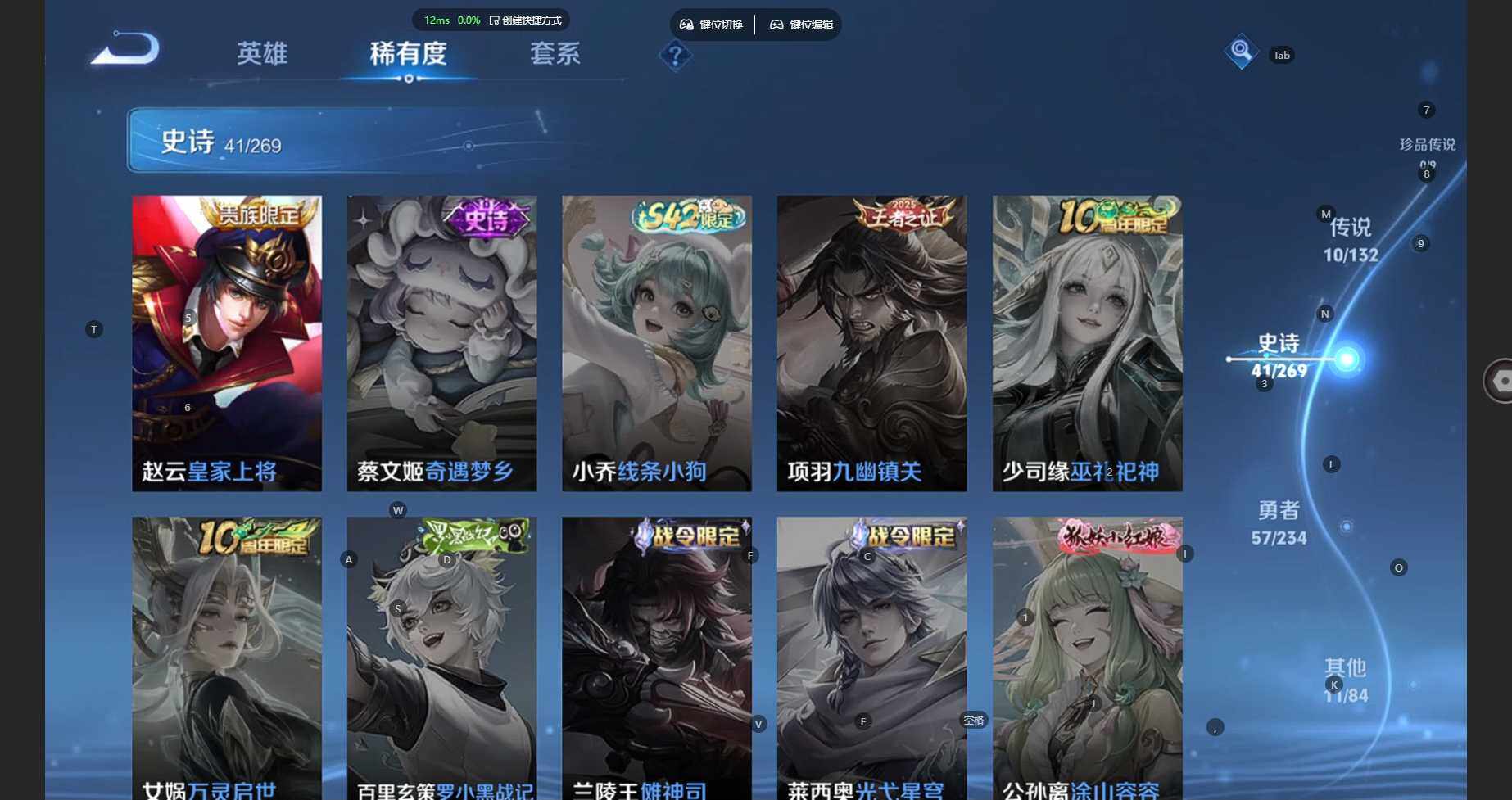 WZBSY4120415王者荣耀账号详情图12