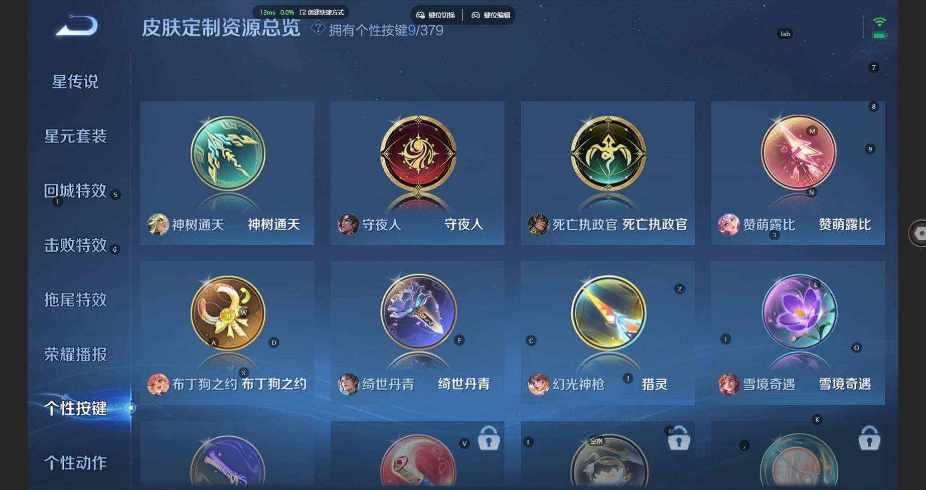 WZBSY4120415王者荣耀账号详情图13