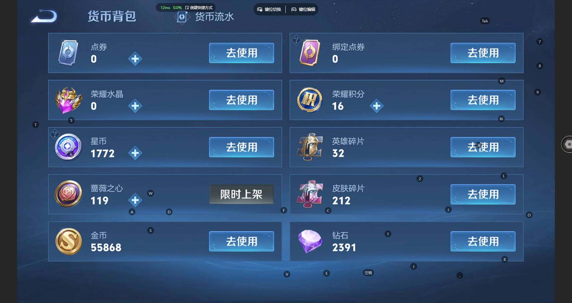 WZBSY4120415王者荣耀账号详情图15