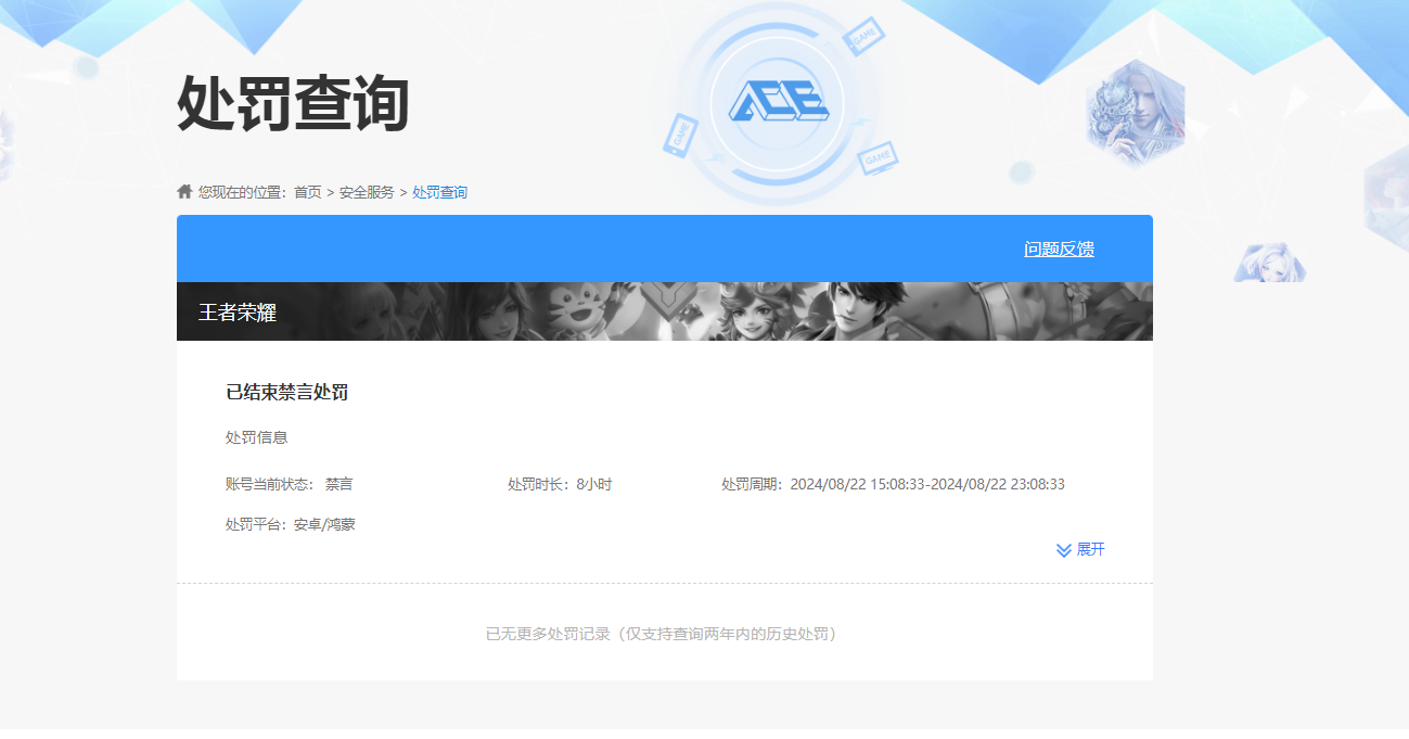 WZKG4119578王者荣耀账号详情图4