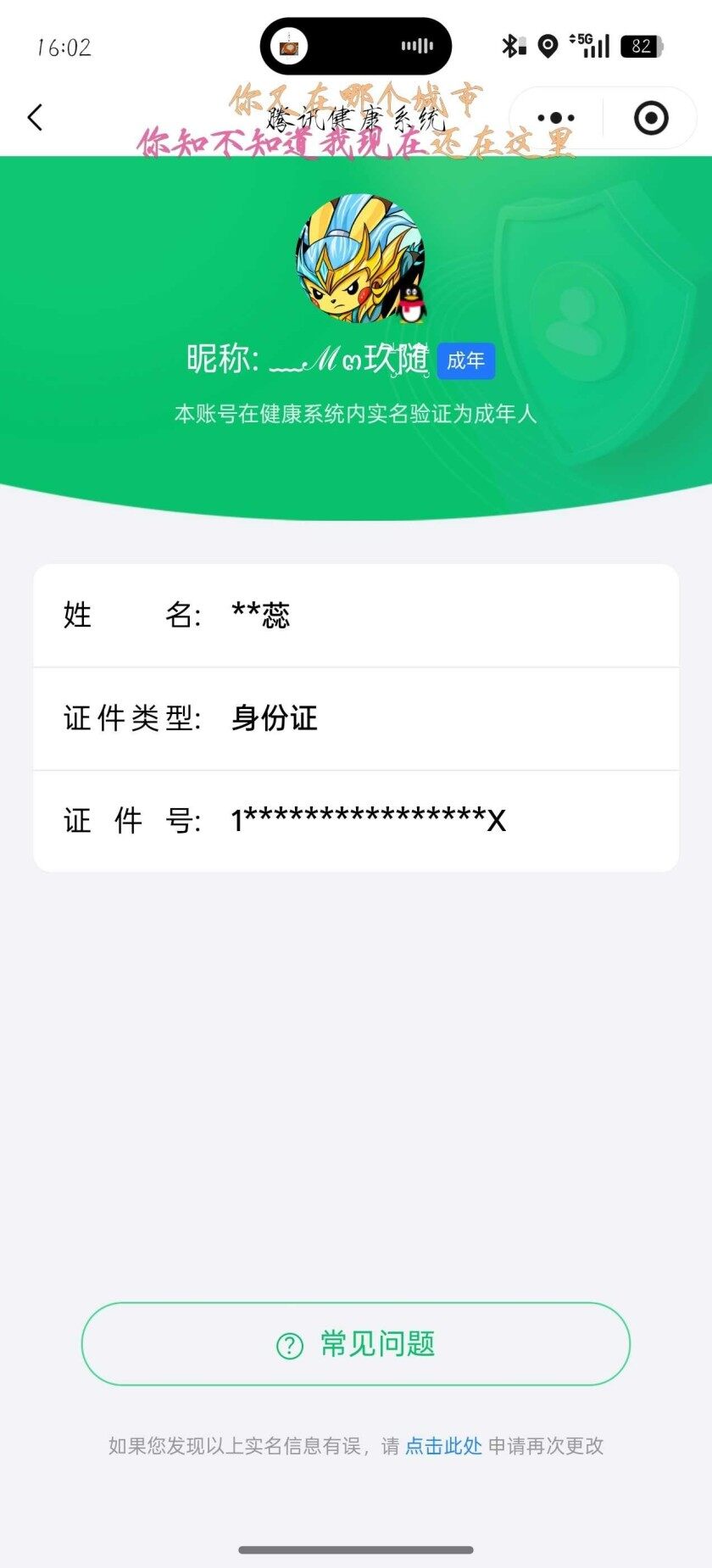 WZKG4119578王者荣耀账号详情图6
