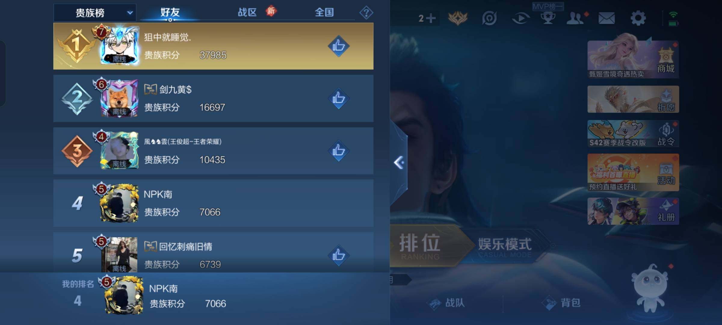 WZKG4119578王者荣耀账号详情图7