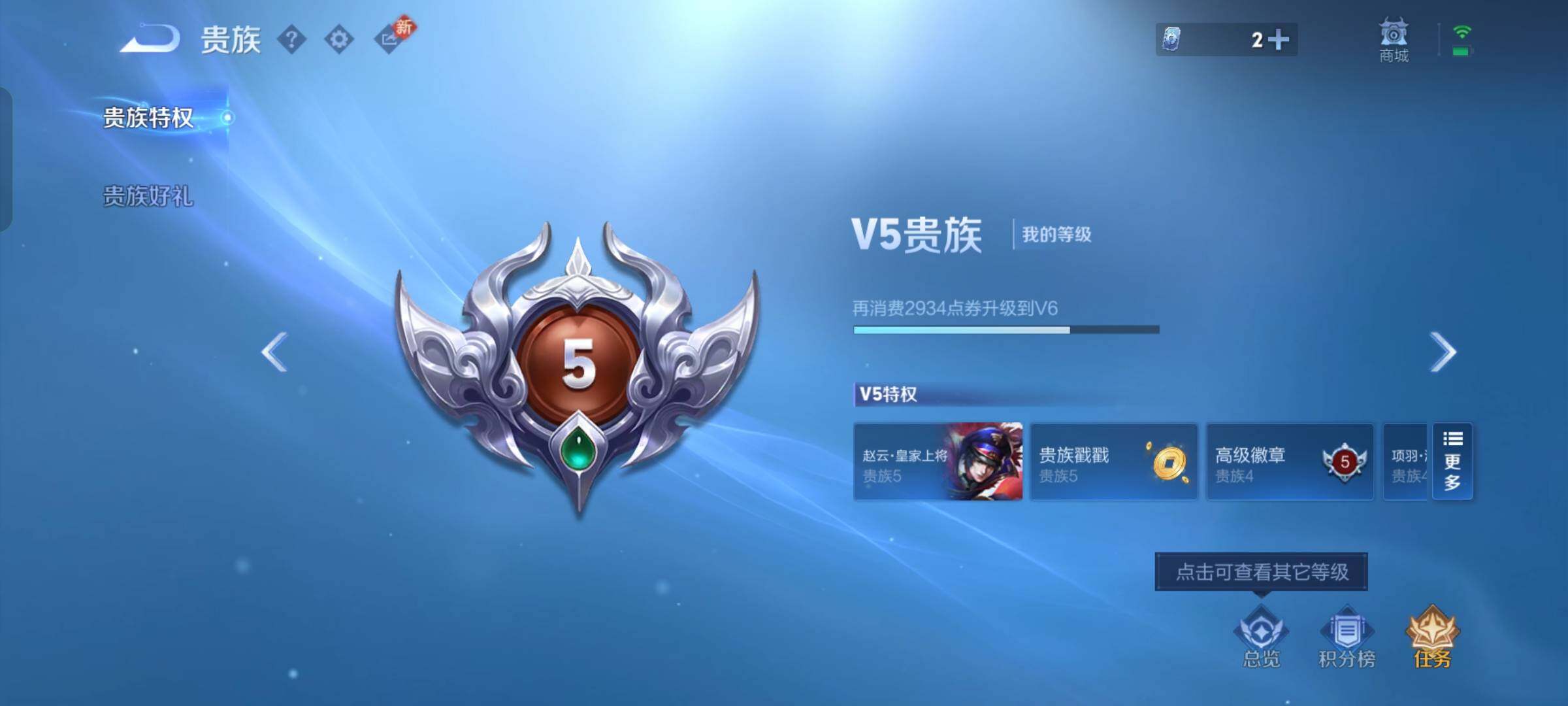 WZKG4119578王者荣耀账号详情图8