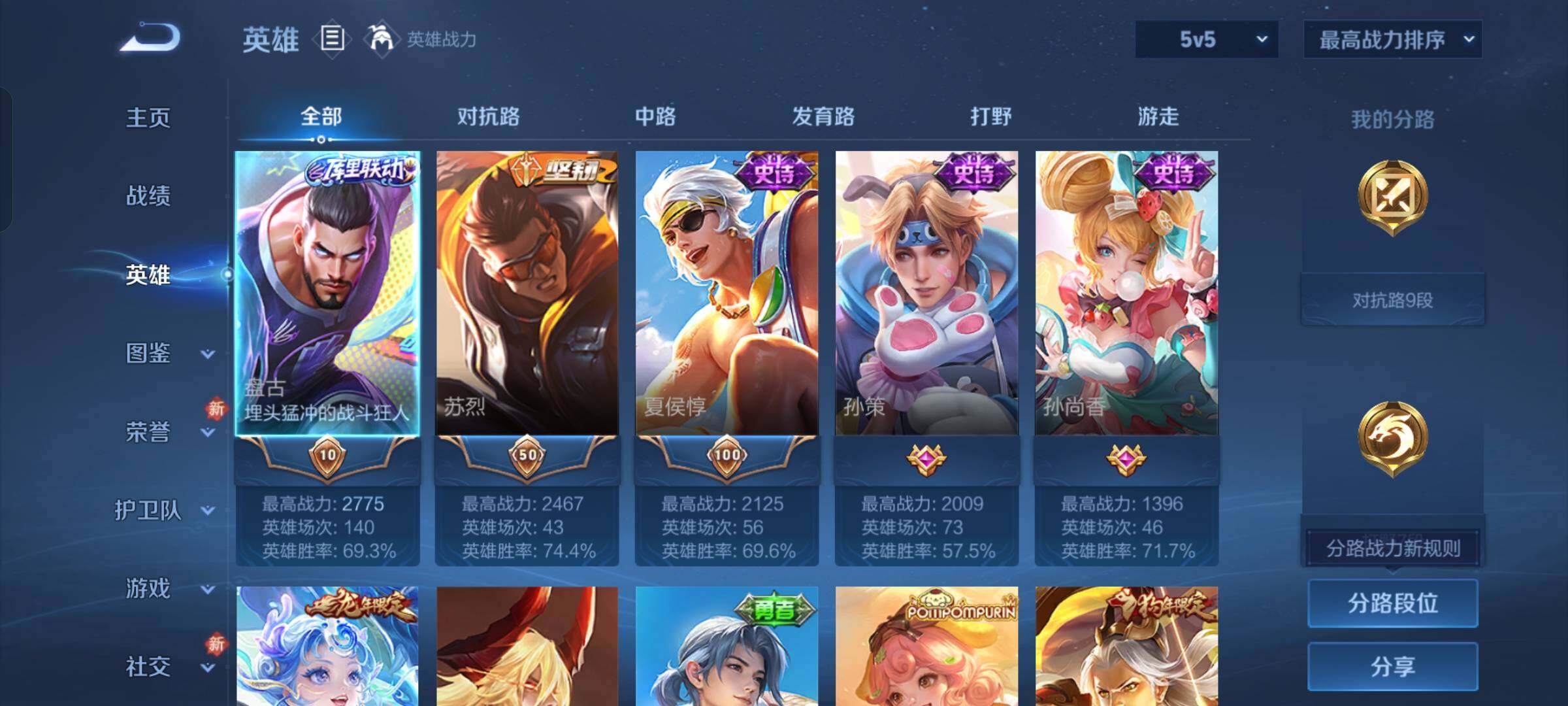 WZKG4119578王者荣耀账号详情图10