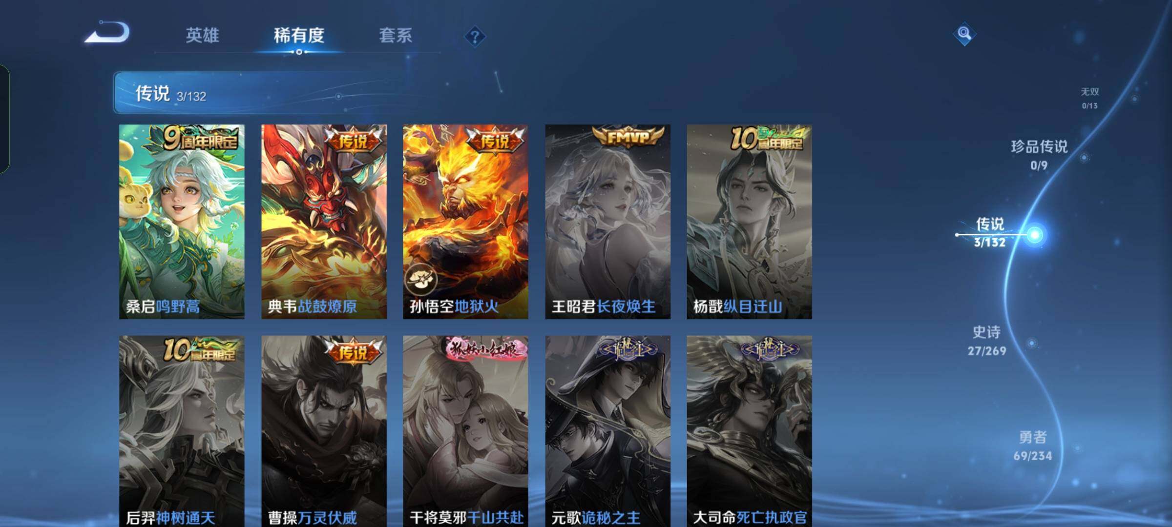 WZKG4119578王者荣耀账号详情图13