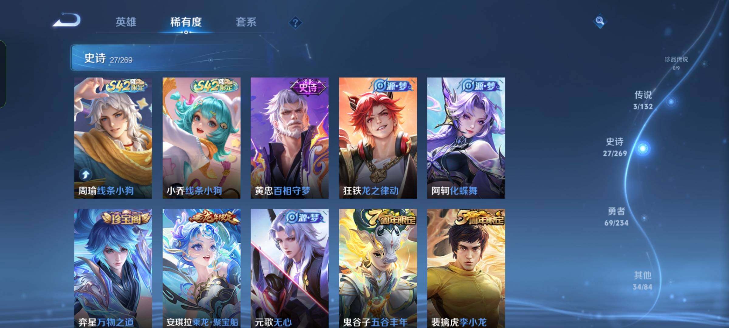 WZKG4119578王者荣耀账号详情图14