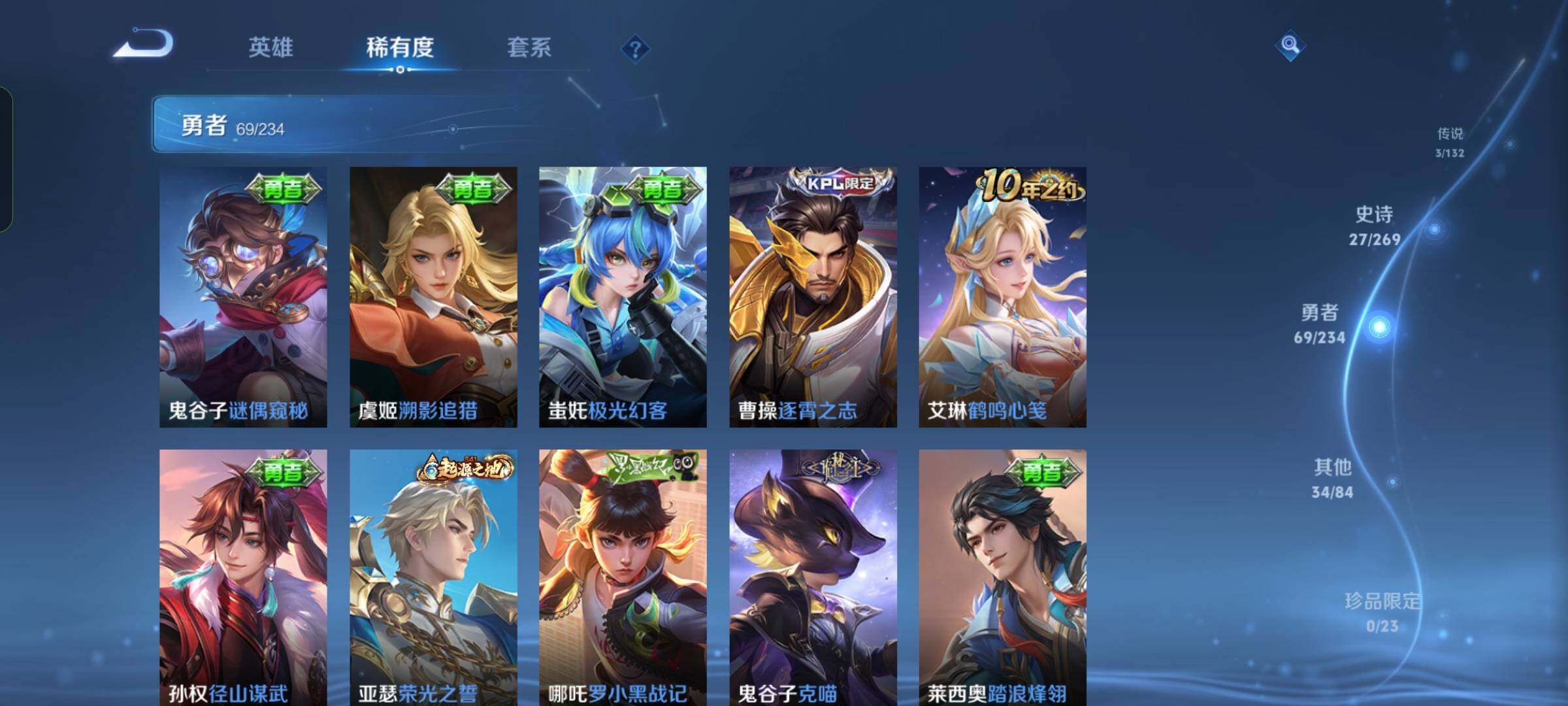 WZKG4119578王者荣耀账号详情图15