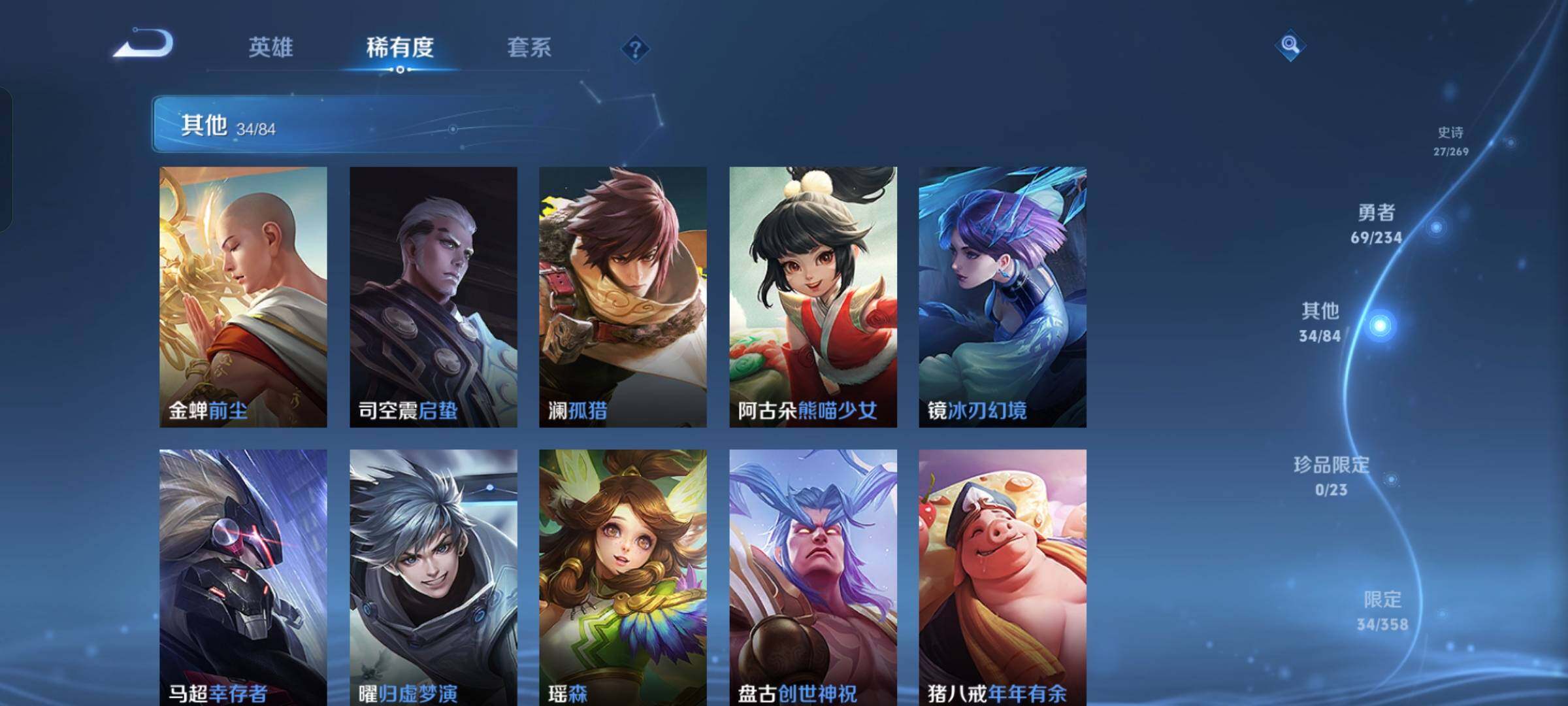 WZKG4119578王者荣耀账号详情图16