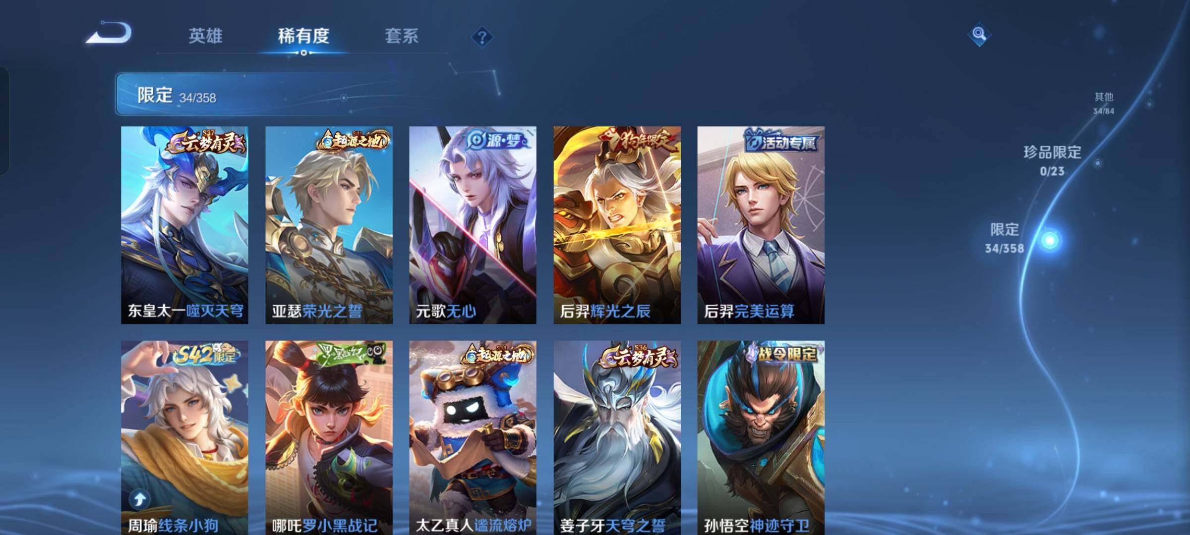 WZKG4119578王者荣耀账号详情图17