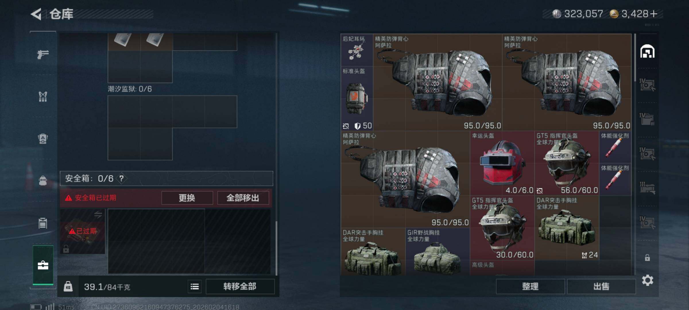 SJZCMW442281三角洲行动账号详情图4