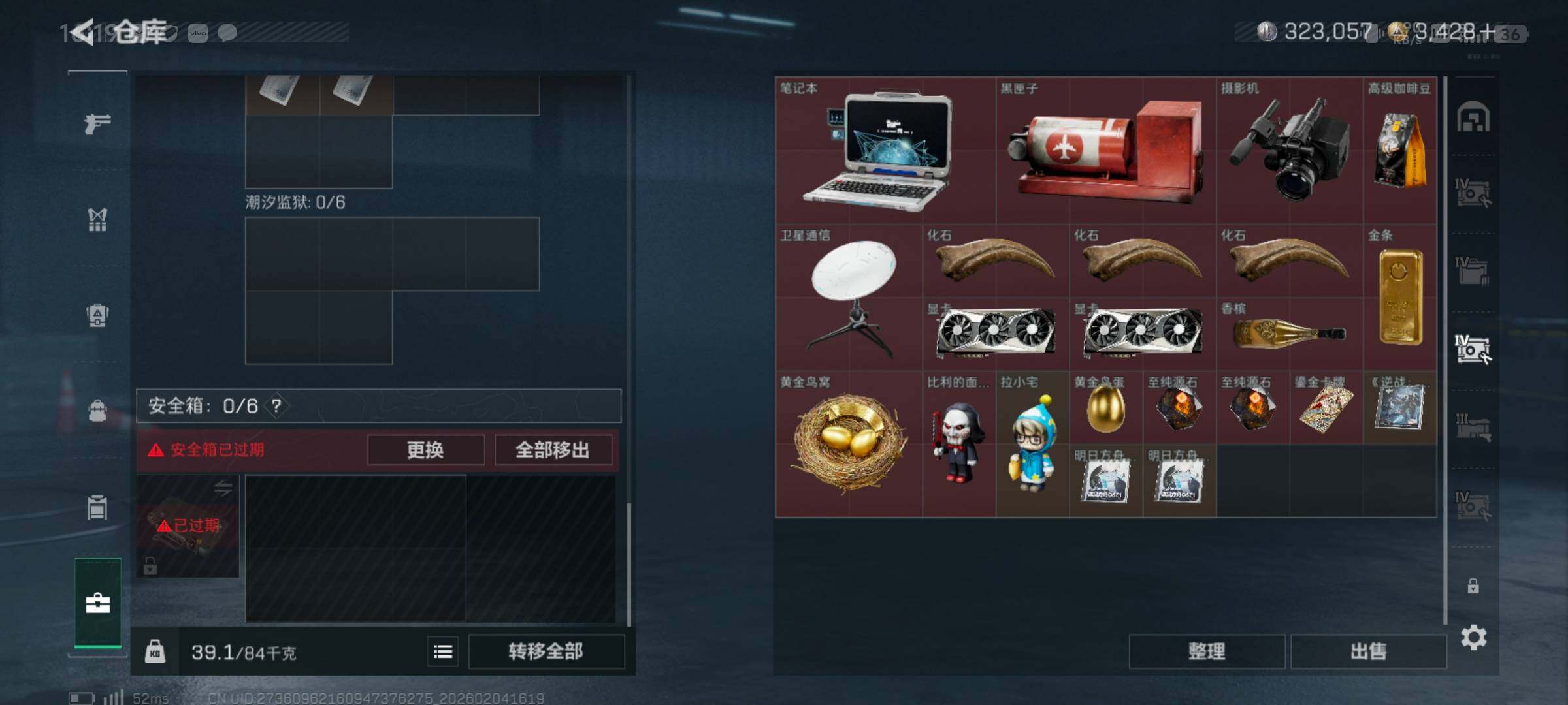 SJZCMW442281三角洲行动账号详情图7