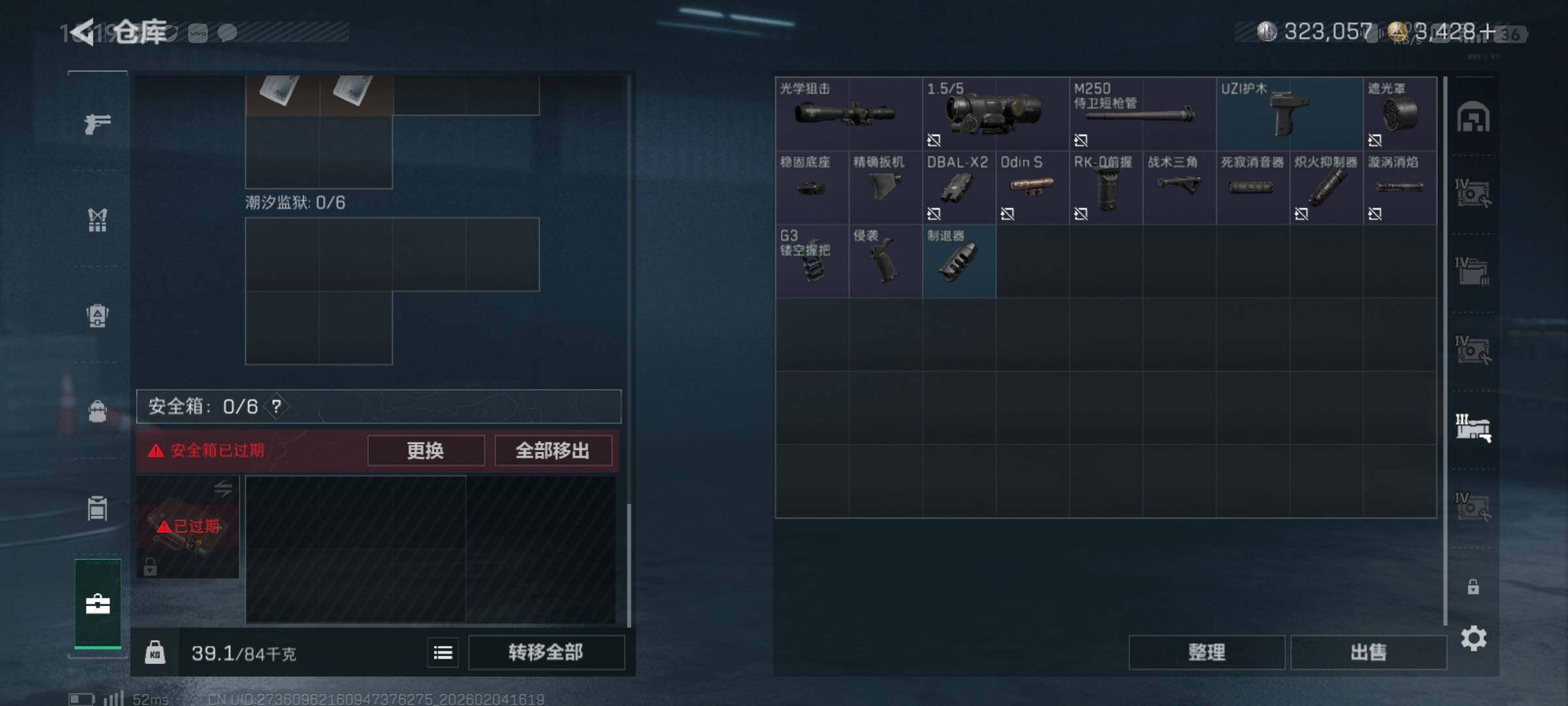 SJZCMW442281三角洲行动账号详情图8