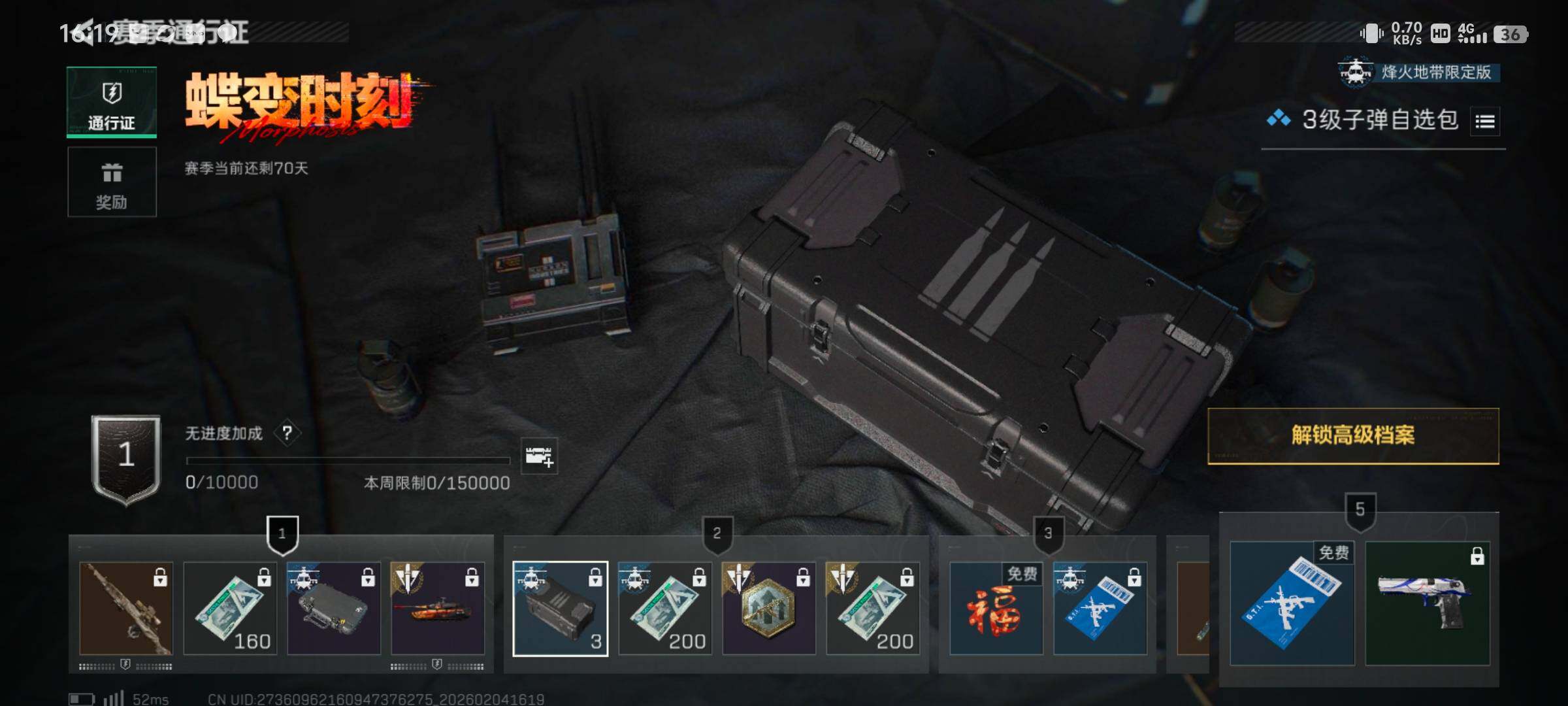 SJZCMW442281三角洲行动账号详情图11