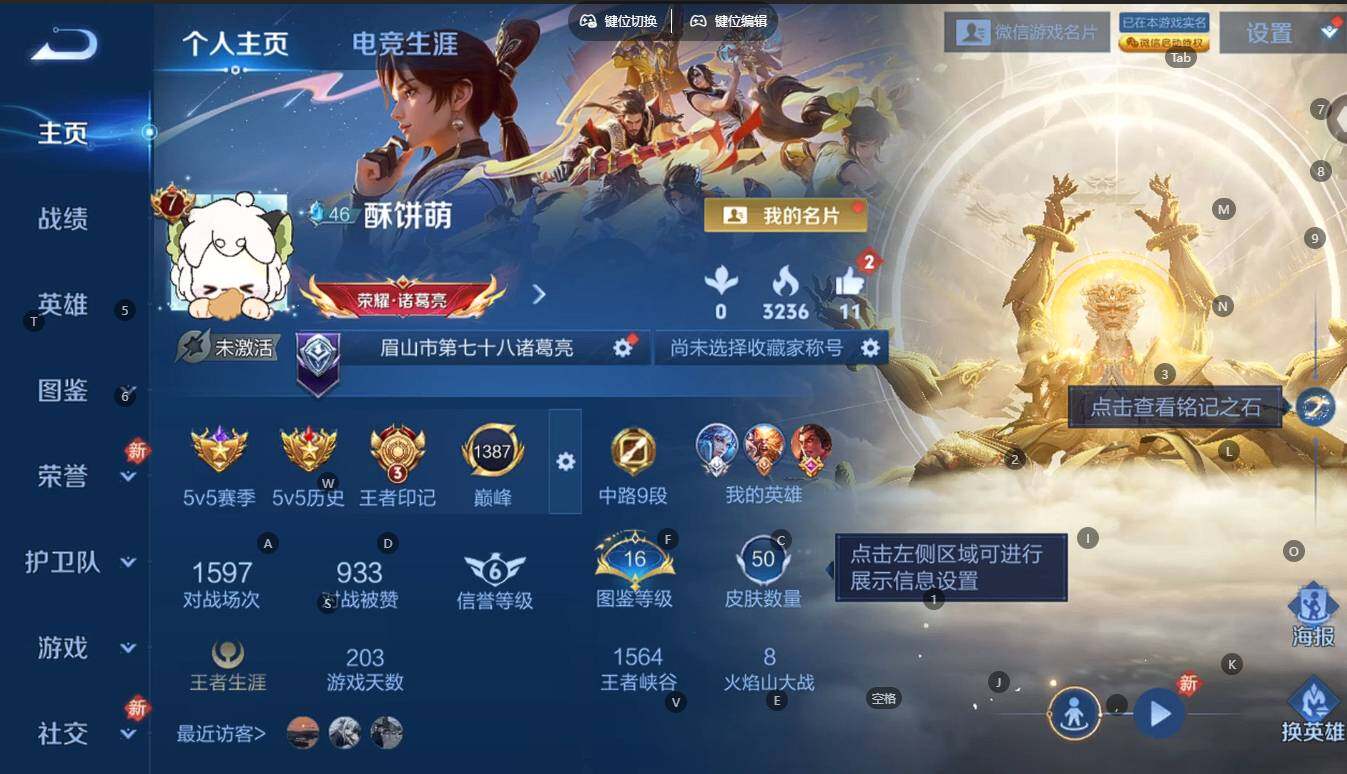 WZCMW4136765王者荣耀账号详情图3