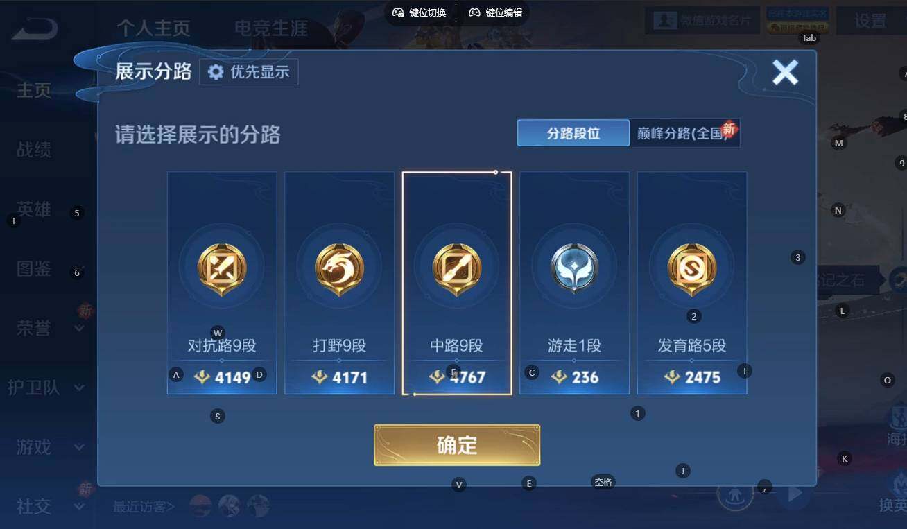 WZCMW4136765王者荣耀账号详情图4