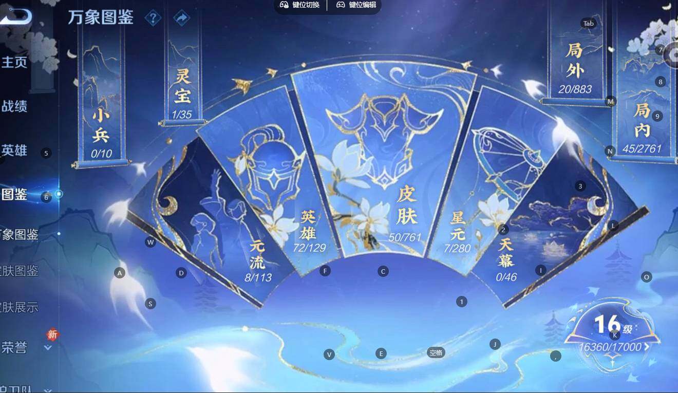 WZCMW4136765王者荣耀账号详情图6