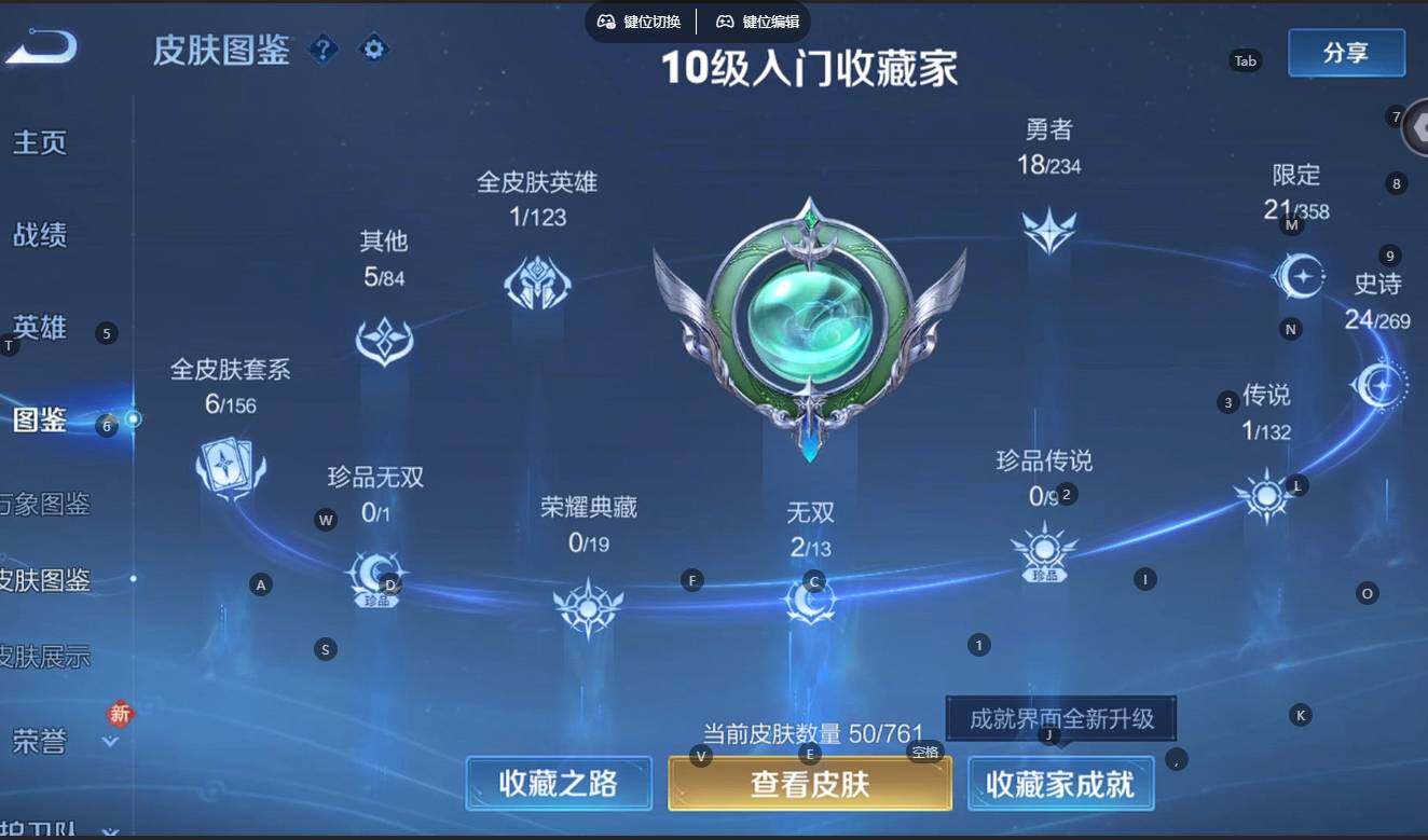 WZCMW4136765王者荣耀账号详情图7