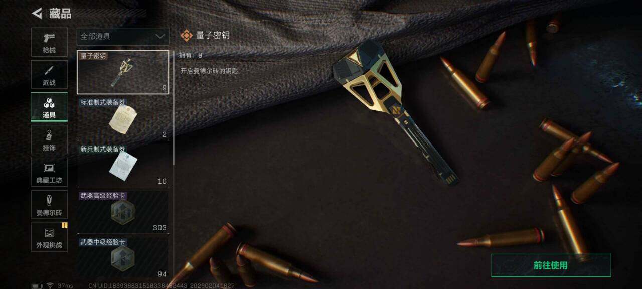 SJZQM432960三角洲行动账号详情图10