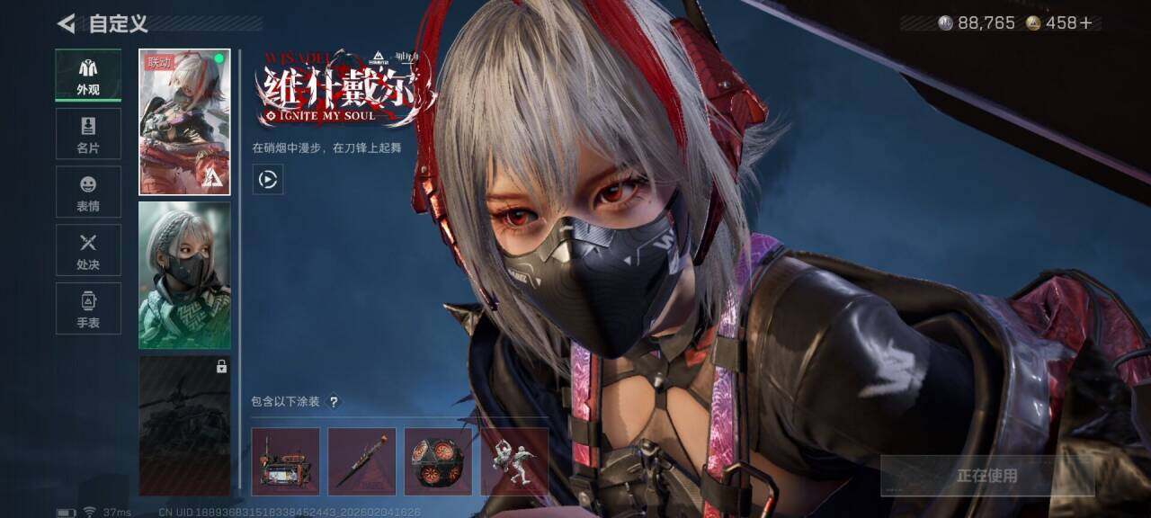 SJZQM432960三角洲行动账号详情图7