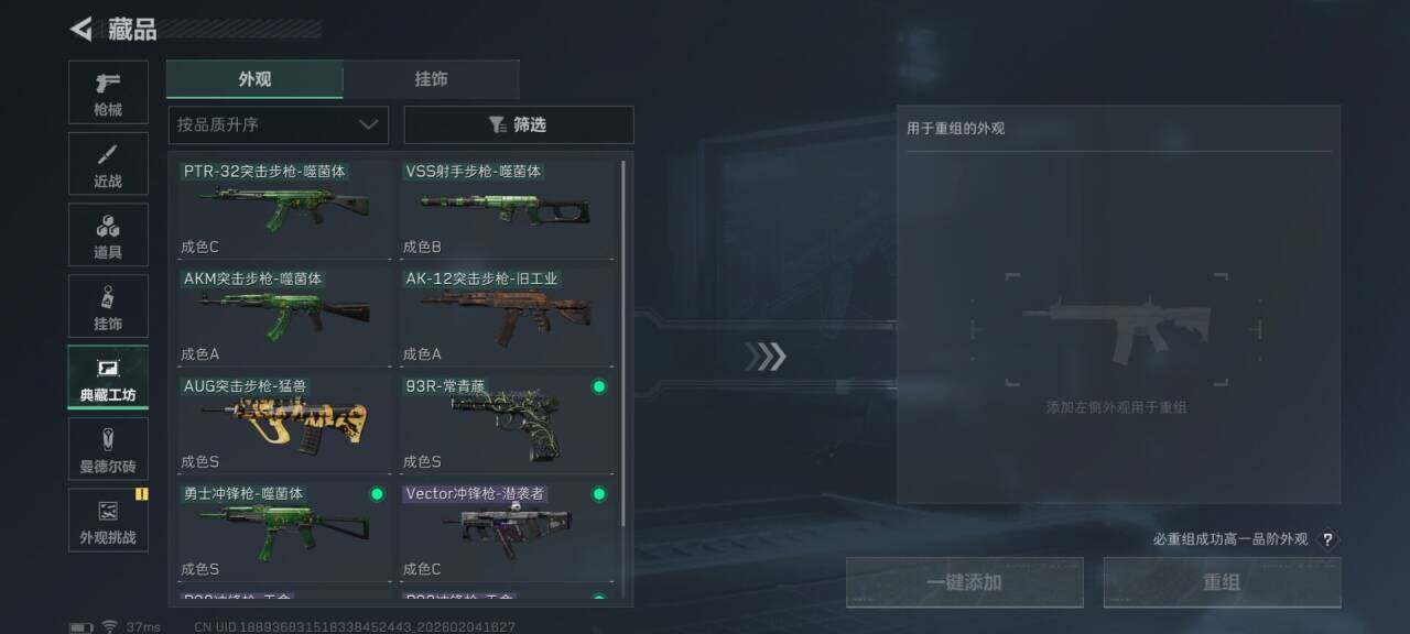 SJZQM432960三角洲行动账号详情图15