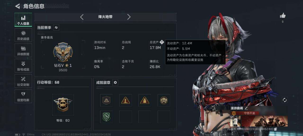 SJZQM432960三角洲行动账号详情图5