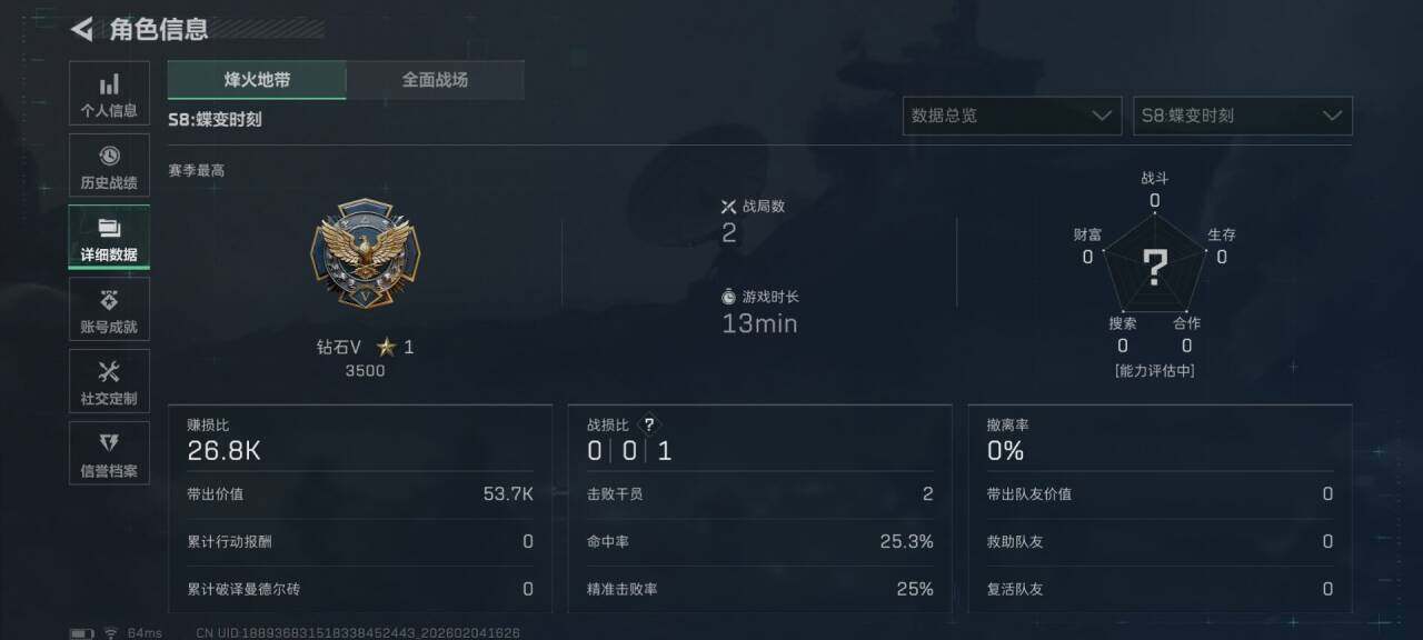 SJZQM432960三角洲行动账号详情图17