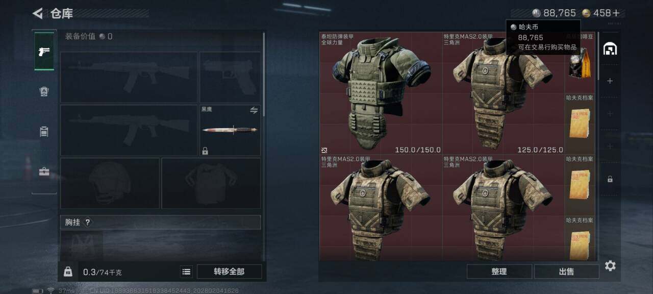 SJZQM432960三角洲行动账号详情图21