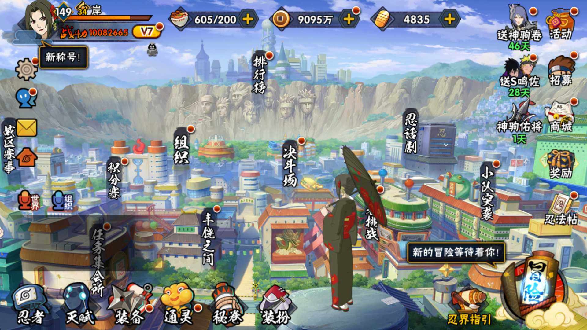 HYLFY48382火影忍者账号详情图3