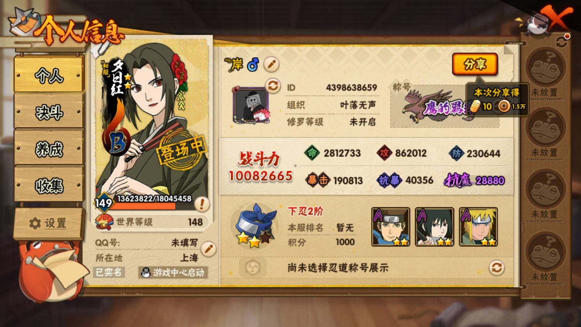 HYLFY48382火影忍者账号详情图4