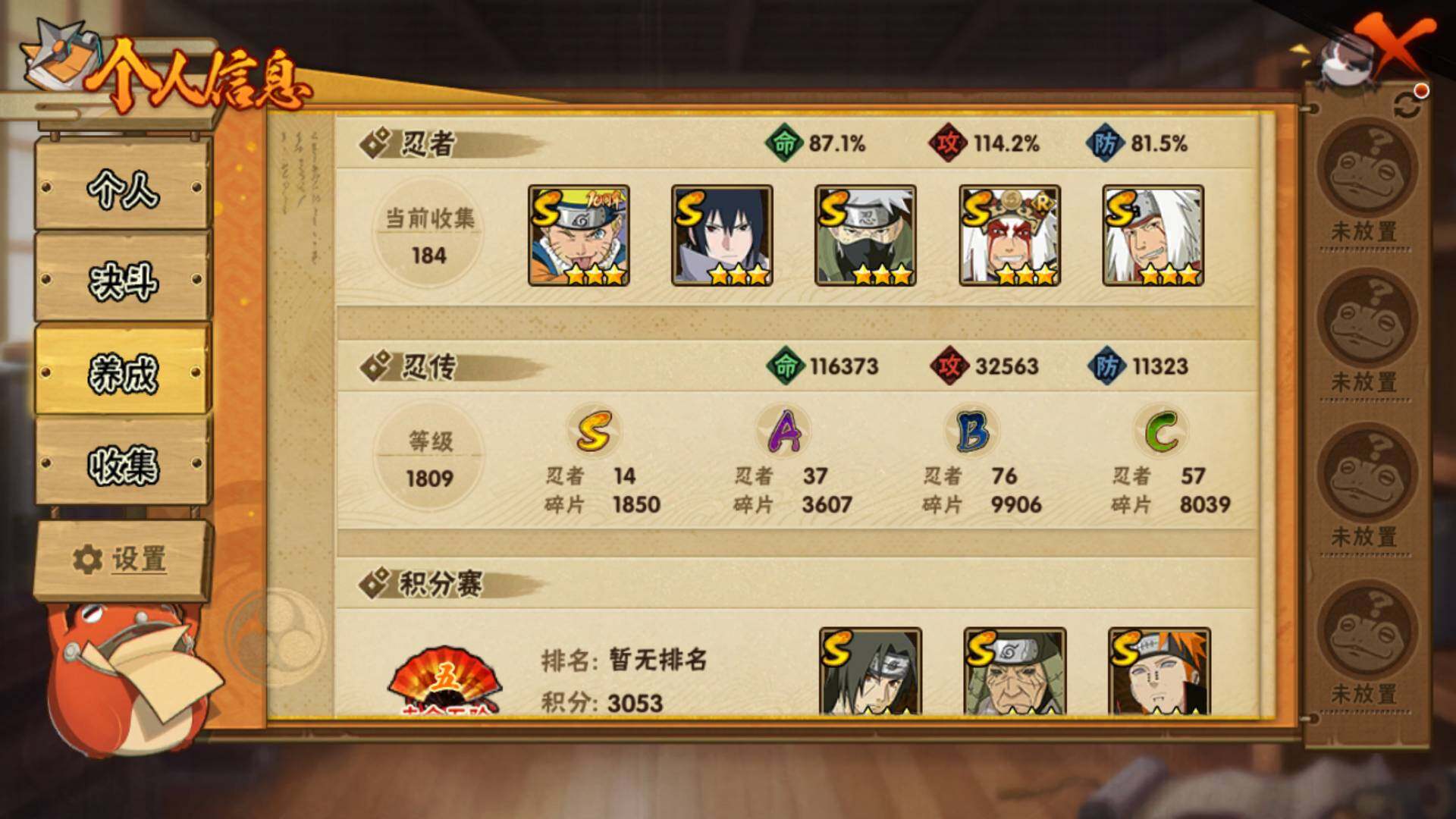 HYLFY48382火影忍者账号详情图5