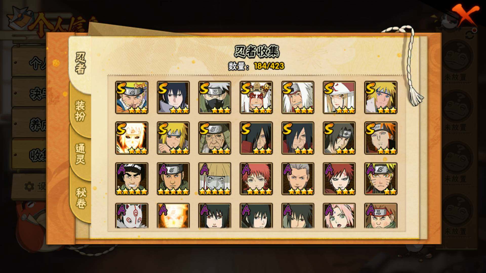 HYLFY48382火影忍者账号详情图7